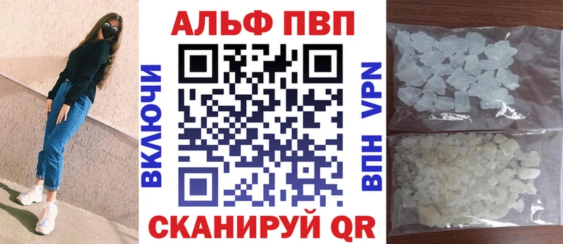 A-PVP кристаллы  Выборг 