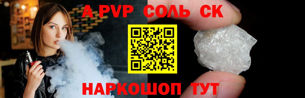 A PVP Crystall Выборг