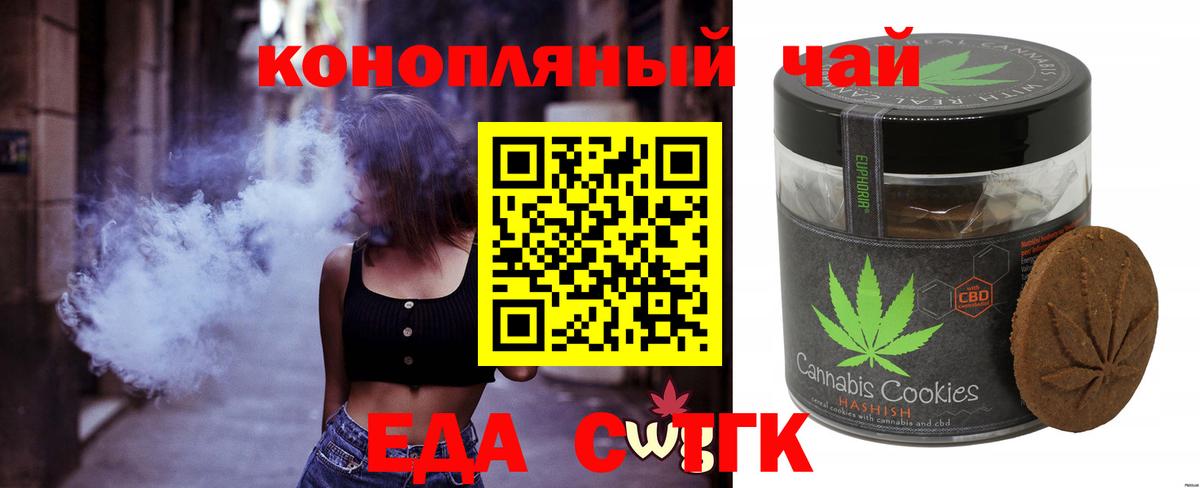 Canna-Cookies марихуана  Вход с VPN  Выборг 