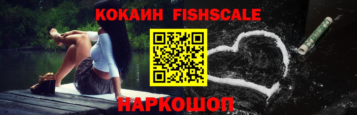 КОКАИН Колумбийский  COCAIN Эквадор  Вход с VPN  Кокаин  Выборг 