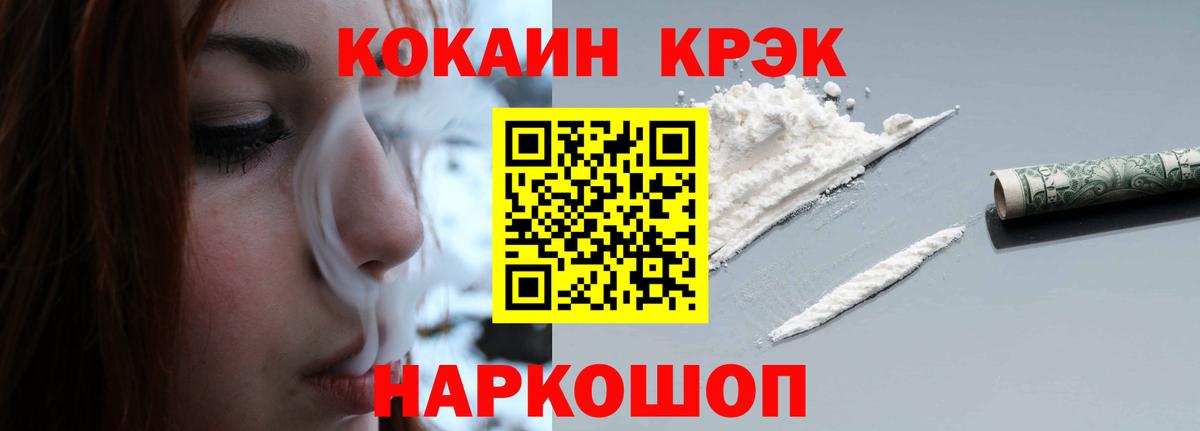 Мефедрон кристаллы  COCAIN  Каннабис  Вход с VPN  Выборг  ГАШИШ  Вейп ТГК  A PVP СОЛЬ   Метамфетамин 
