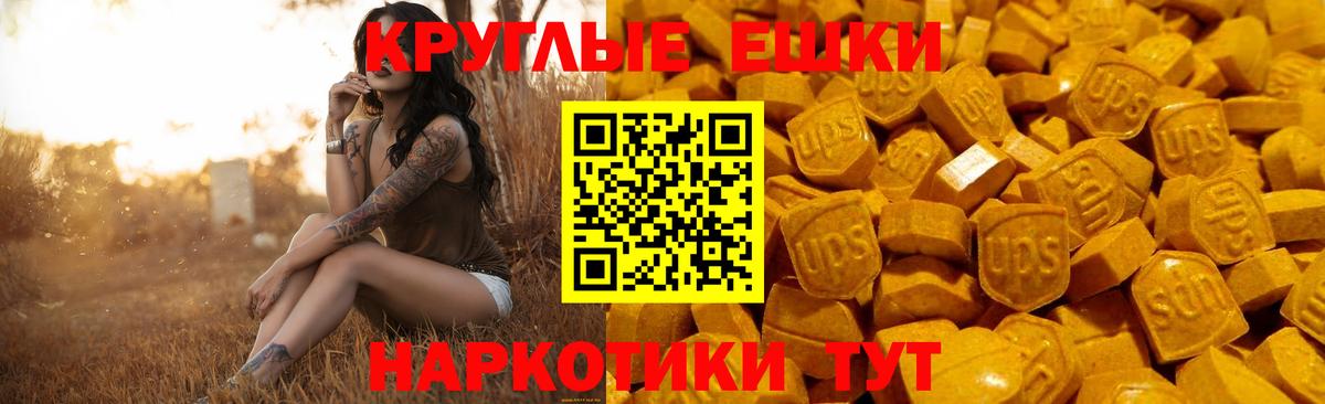 ЭКСТАЗИ диски  Экстази 300 mg  Вход с VPN  Выборг 