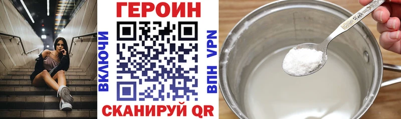 ГЕРОИН хмурый Выборг