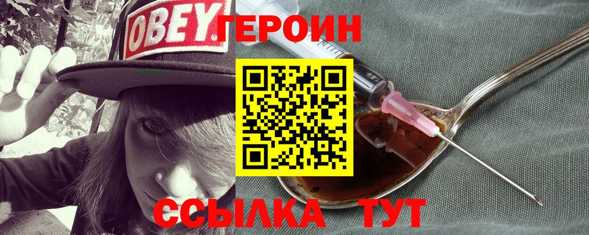 Выборг  ГЕРОИН гречка  Вход с VPN 