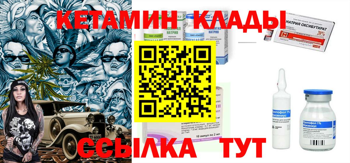 Выборг  Кетамин ketamine  Кетамин VHQ  Вход с VPN 