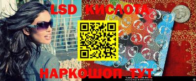 марки lsd Апшеронск