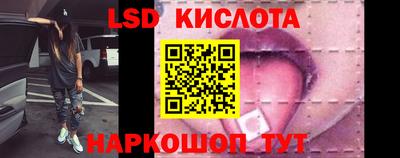 марки lsd Апшеронск