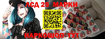 марки lsd Апшеронск