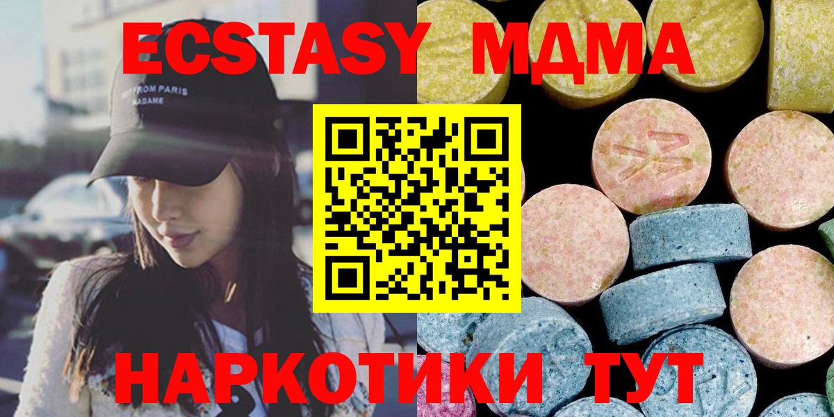 МДМА молли Выборг