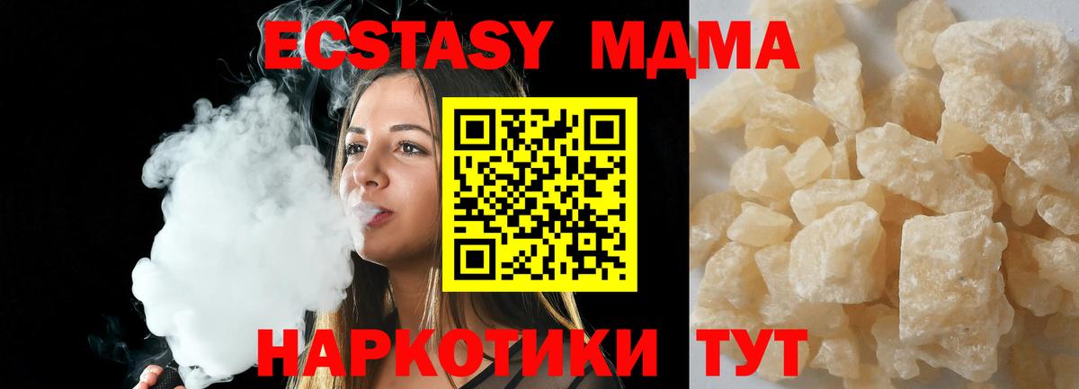 Выборг  MDMA  MDMA VHQ  Вход с VPN  МДМА Molly 