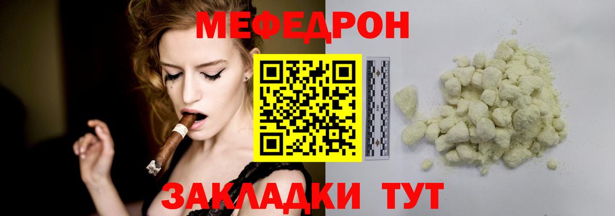 Меф мяу мяу кристаллы Выборг