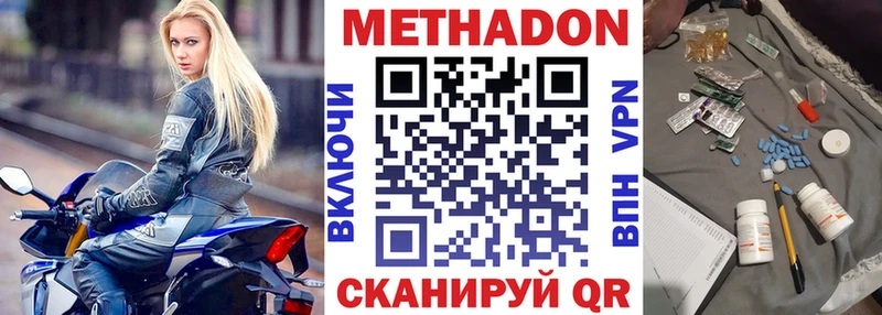 МЕТАДОН кристалл  ОМГ ОМГ ТОР  Выборг 