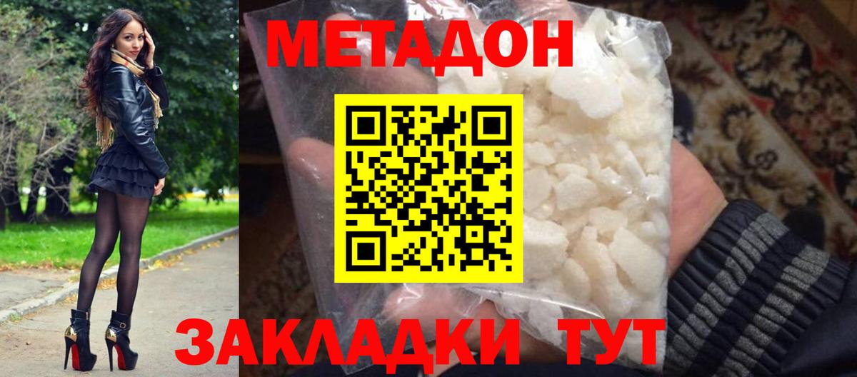 МЕТАДОН VHQ  МЕТАДОН VHQ  Выборг  гидра онион  Вход с VPN 