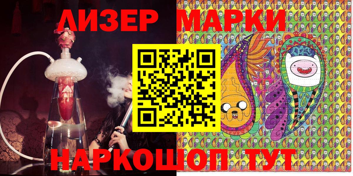 Марки N-bome 1,8мг  Вход с VPN  Выборг 